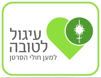 עיגול לטובה